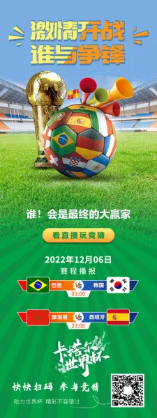美加墨世界杯平台